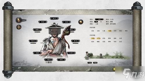 《揭秘〈鬼谷八荒〉:李四的神秘气运之旅》 1