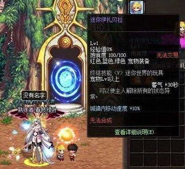 《问剑长生》游戏中神念禁制城市捡漏答案有哪些? 4