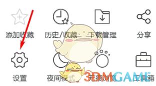 《如何更改久久浏览器的浏览器标识》 5