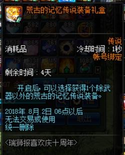 地下城与勇士：低门槛搬砖地图及低成本赚钱策略 3