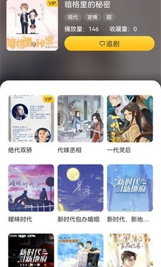 觅蜂FM 截图2