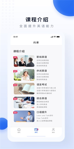 每日学英语app 截图2