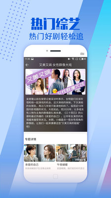 影视大全纯净版app 截图2