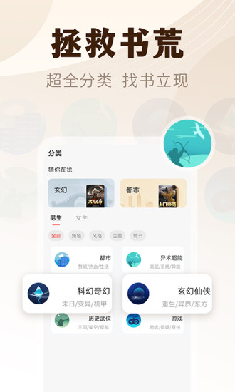 小说亭app 1
