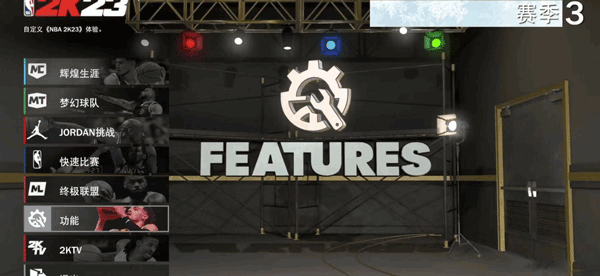 2k23手游 截图6