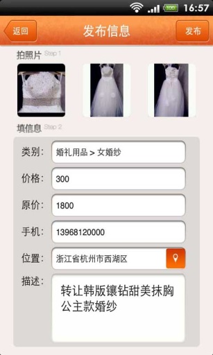 19楼跳蚤市场 截图5