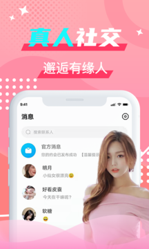 优友约伴交友 截图4