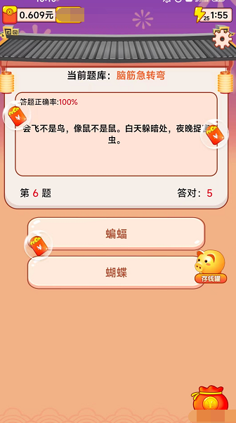 答题小神仙 截图3