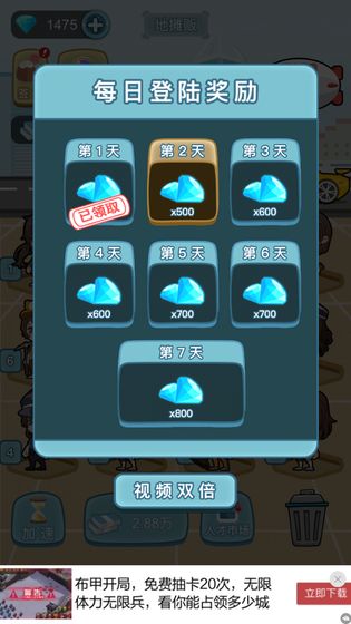 我要升职当总裁游戏 1