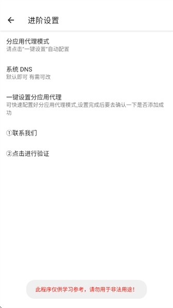 伍六七端口安卓版 截图4