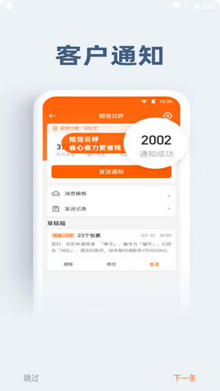申行者小件员 1
