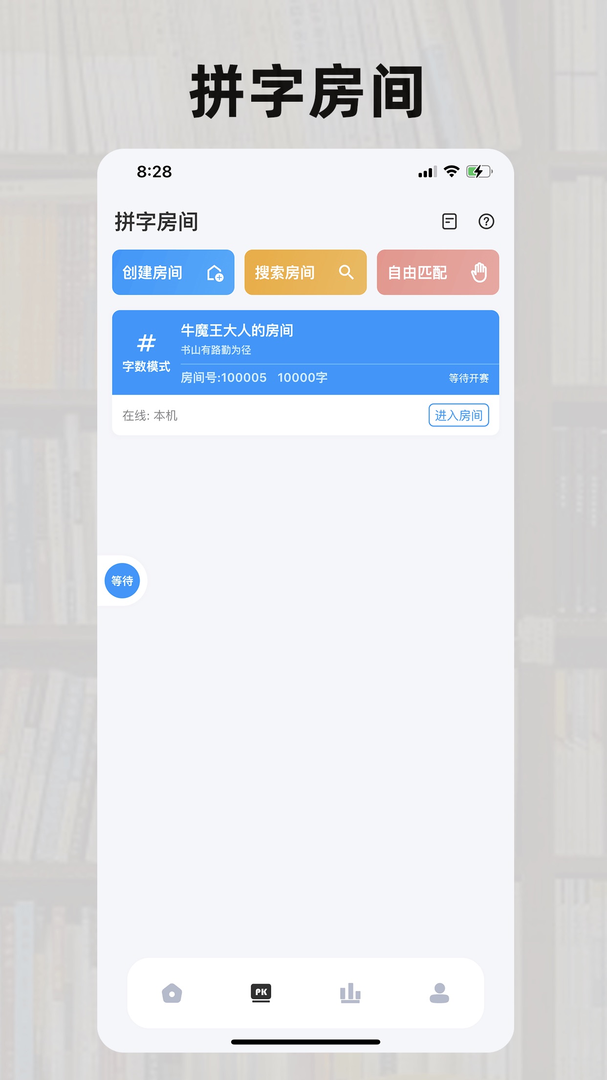 好好码字app 截图4