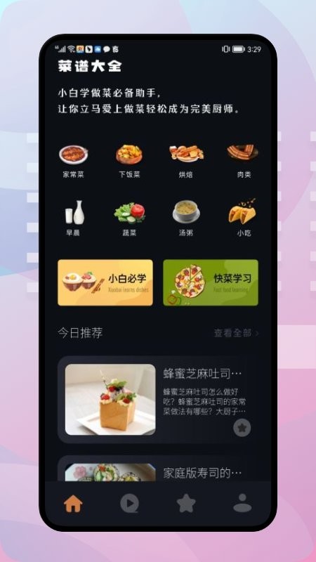 饥荒食谱app v1.1  截图2