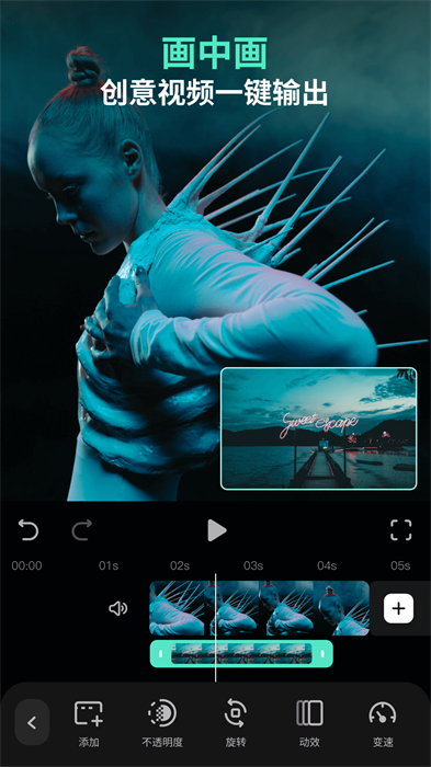 万兴喵影软件 截图4