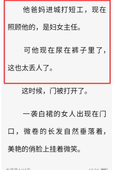 疯狂追书免费下载 1