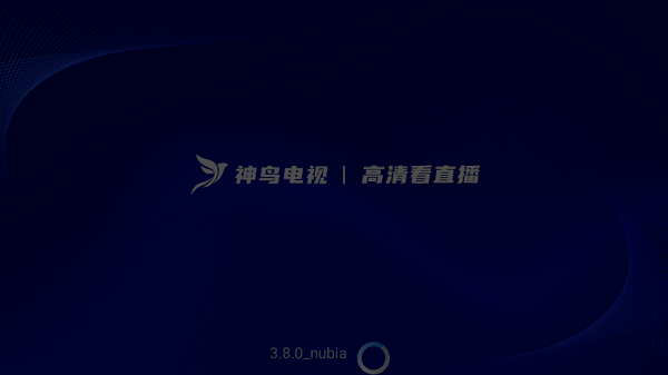 神鸟电视无广告版 1