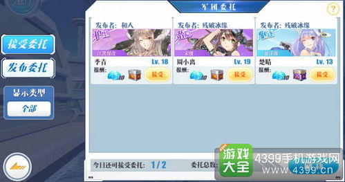 银河境界线:星海巡游攻略及商店兑换、难度深度解析 2