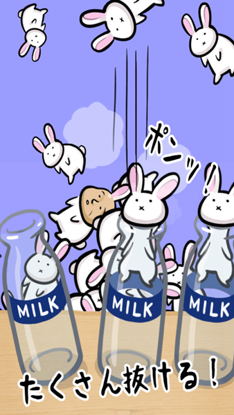 兔子和牛奶瓶中文版 1