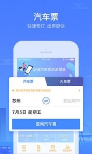 巴士管?app  ????