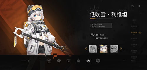 深空之眼：轰雷托尔操作攻略 1