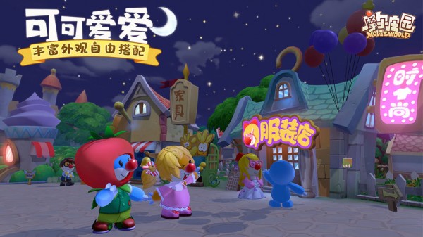 摩尔庄园网页版 截图4