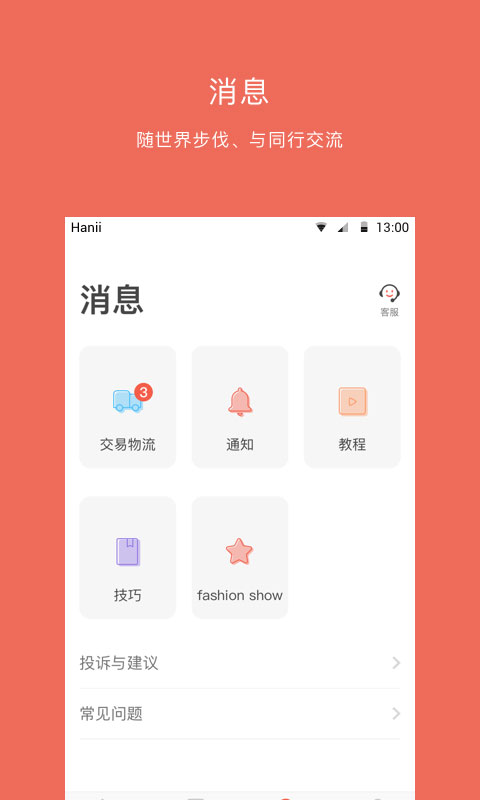 美甲大咖app 截图4