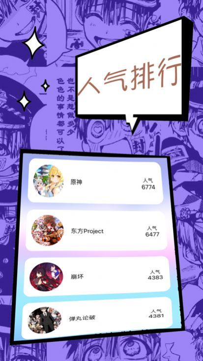 漫星星漫画app免费下载 1