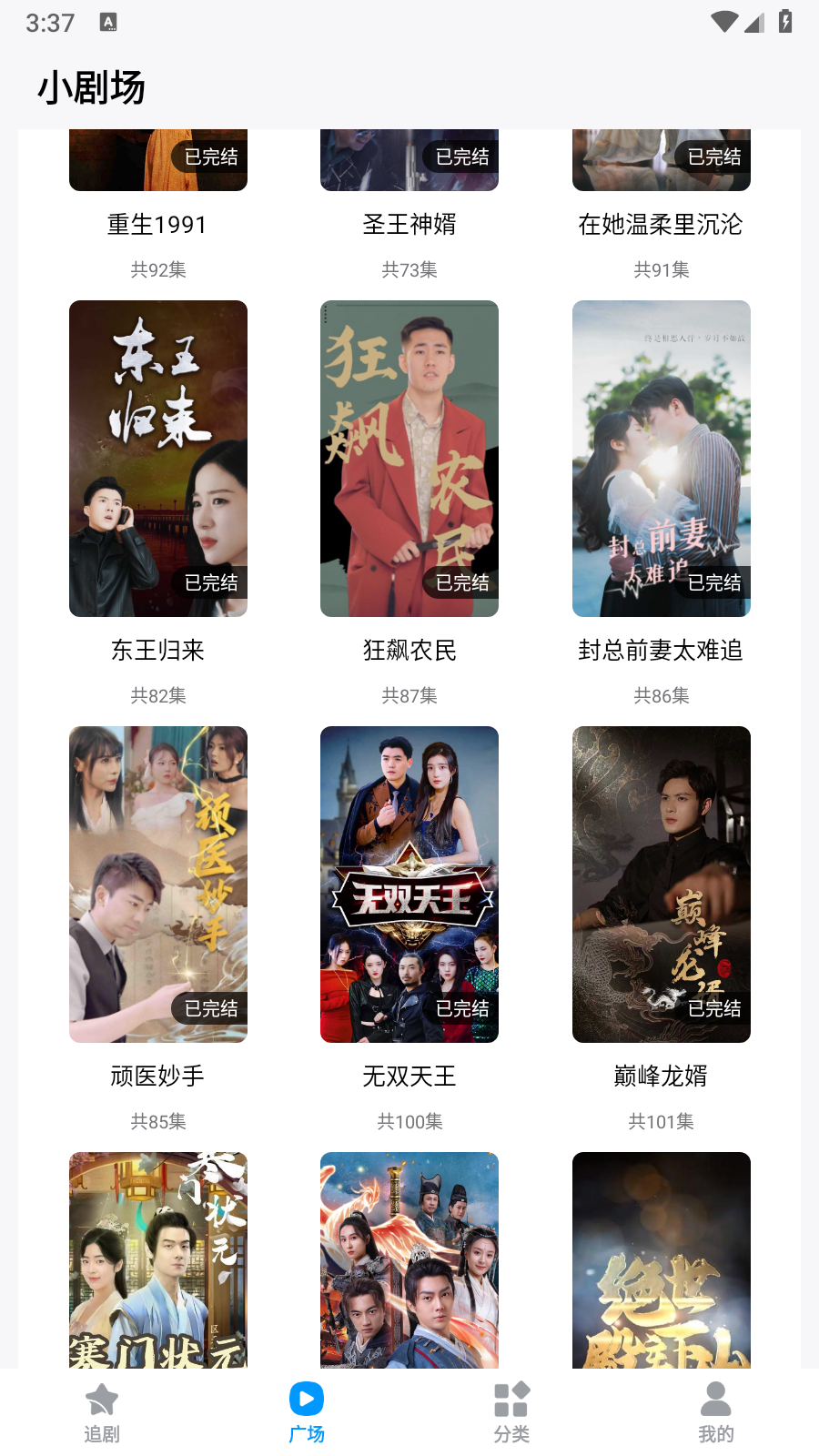 蜜桃小剧场app官方 截图3