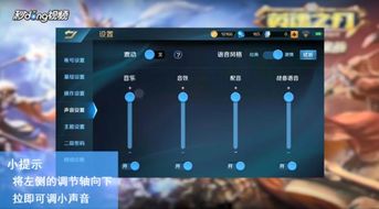 《刃境》音乐音量该如何调整设置? 1