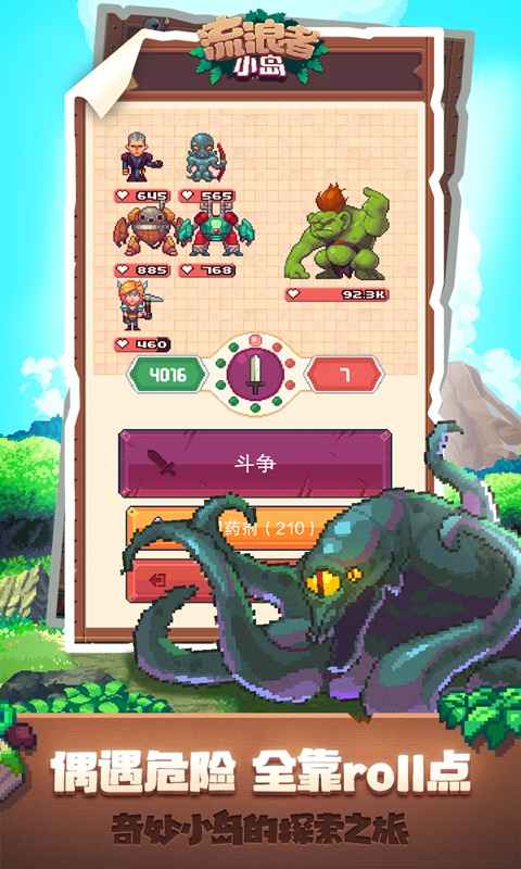 流浪者小岛无限钻石版 截图2