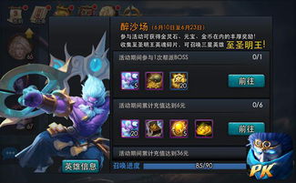 揭秘:乱斗西游18-1关卡宝箱隐藏位置大公开! 2