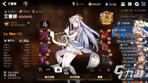 第七史诗:女主角满阵攻略 2