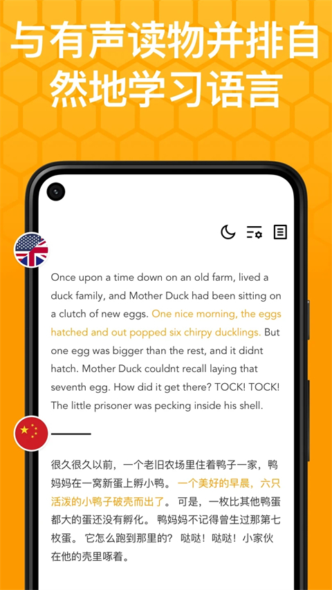 Beelinguapp正版 截图2