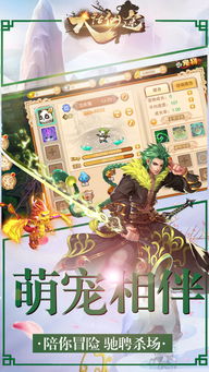 揭秘《觅仙途》:如何获取神秘的破碎玉佩 2