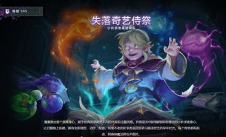 《元梦之星》渔小夫炫酷皮肤全揭秘 1