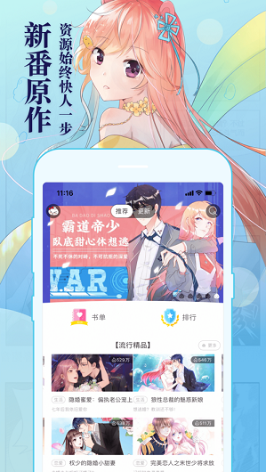 知音漫客最新版 1