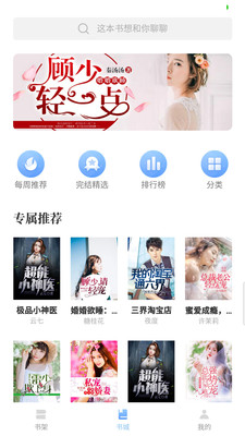 第三中文网最新版 1