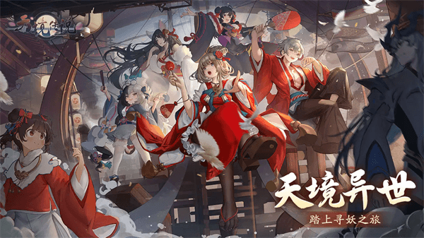 天境传说安卓最新版 截图3