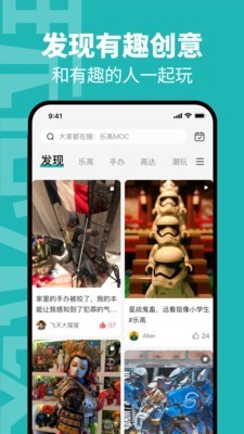 玩童APP 截圖1