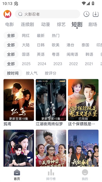 猫放时光TV 截图2