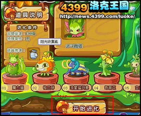 洛克王国:世界武斗酷猫如何实现超进化? 1