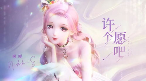 《无限暖暖》之翩跹飞愿·能力华服套装 2