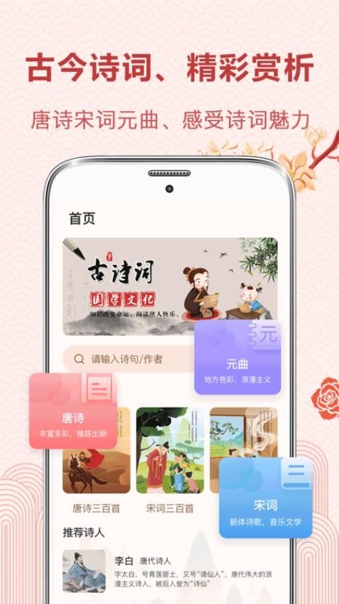 古诗文阅读 截图2