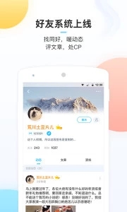 墨者寫作app 截圖4