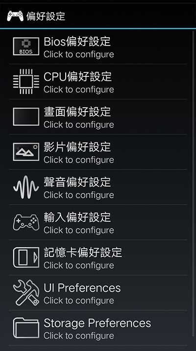 epsxe模拟器官方版 1