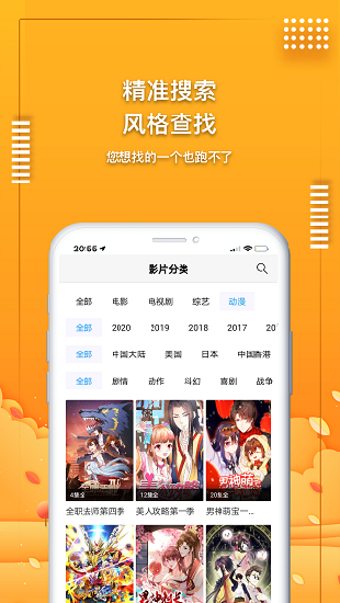 爱电影视 截图3