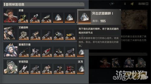 《钢岚》突发事件合作意向：高效通关攻略全解析 1