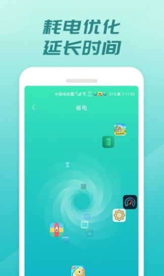 充电开宝app 1