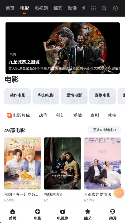 万能影视tv电视版 1