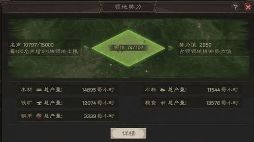 三国志战略版：提升占地上限策略 1